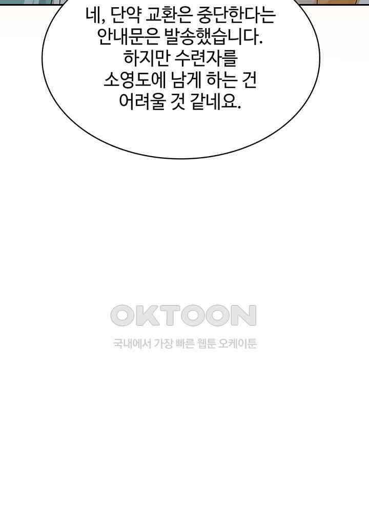 혼돈의 연단사 338 27