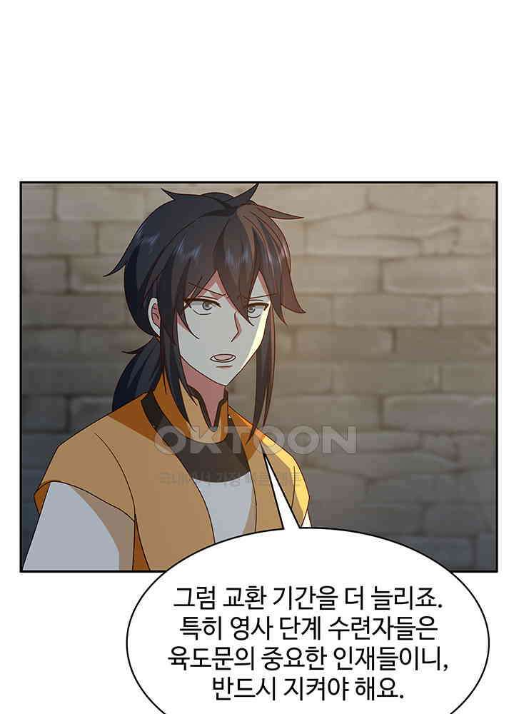 혼돈의 연단사 338 28