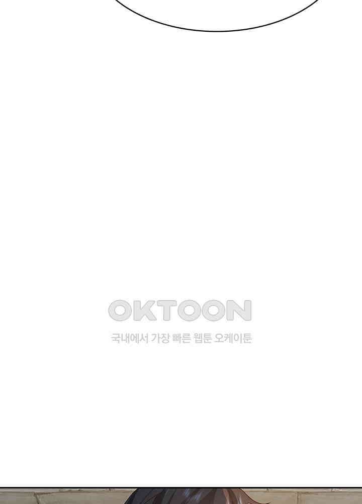 혼돈의 연단사 338 29