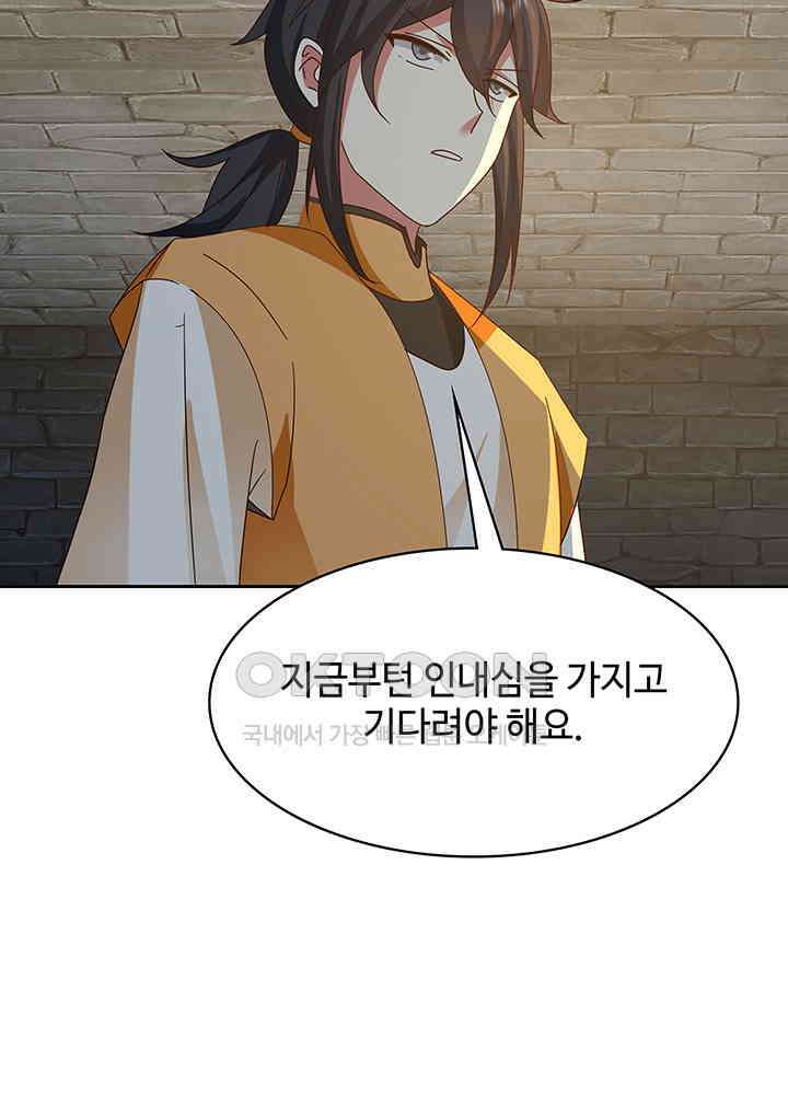 혼돈의 연단사 338 30