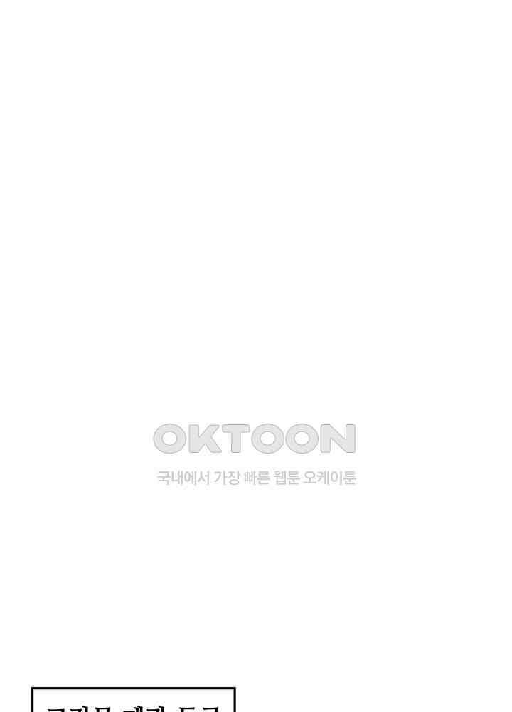 혼돈의 연단사 338 32