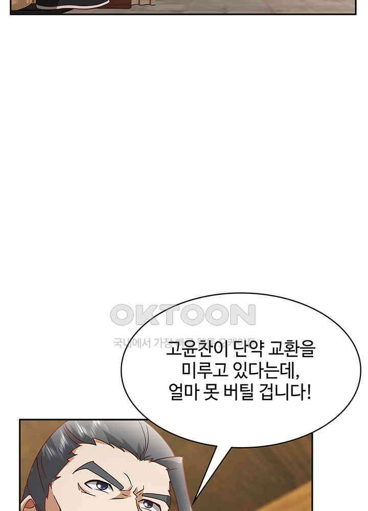 혼돈의 연단사 338 34
