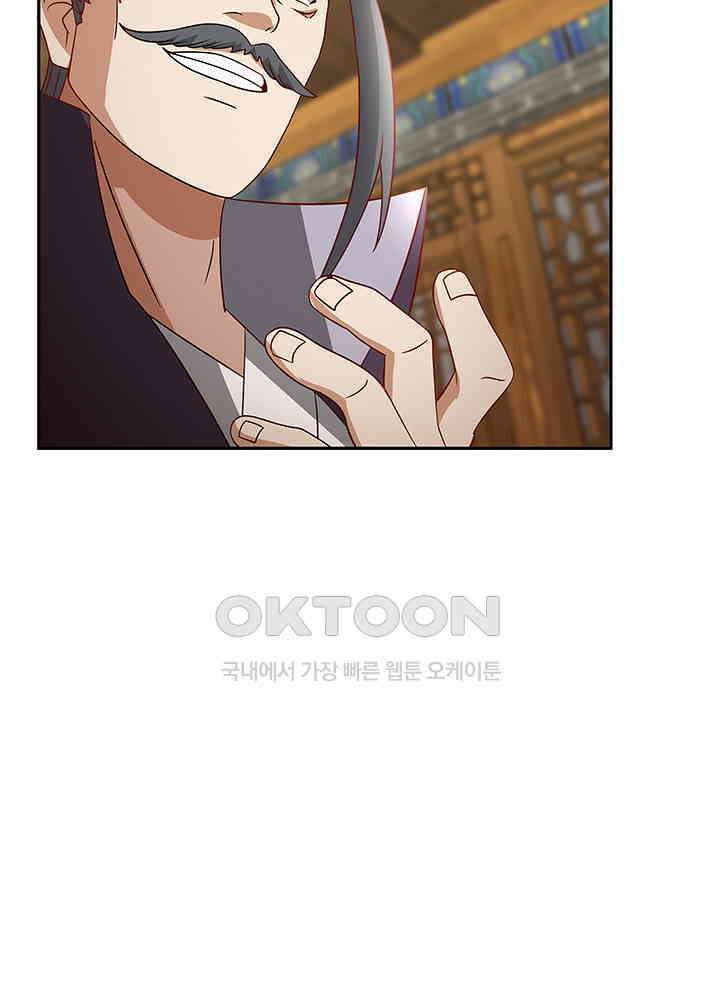 혼돈의 연단사 338 35