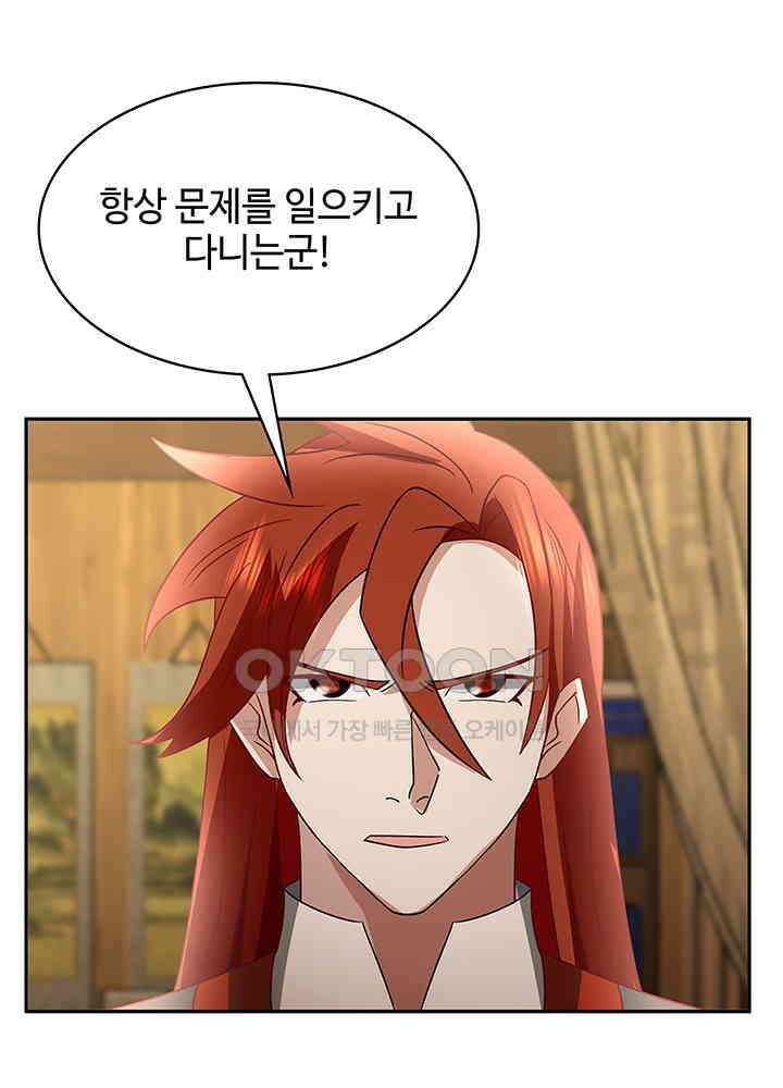 혼돈의 연단사 338 36