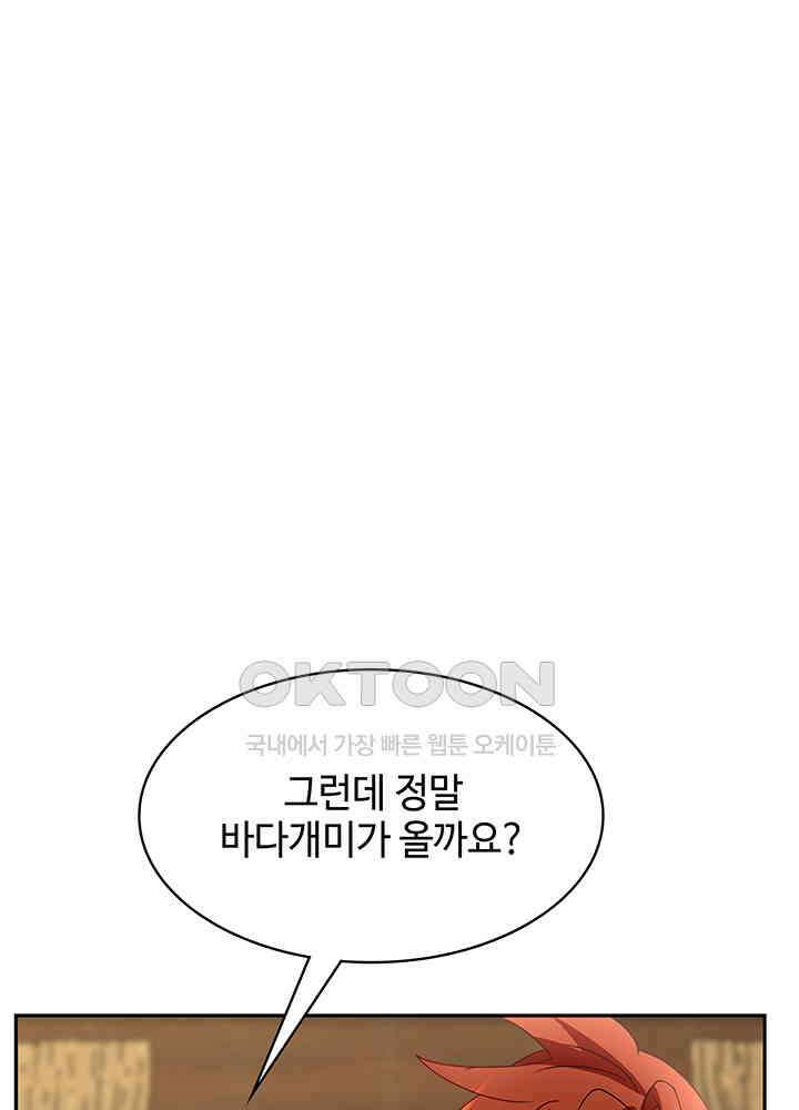 혼돈의 연단사 338 37