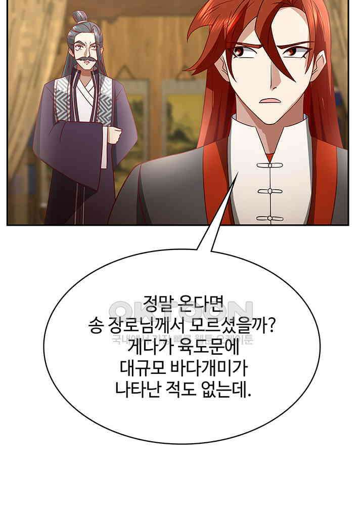 혼돈의 연단사 338 38