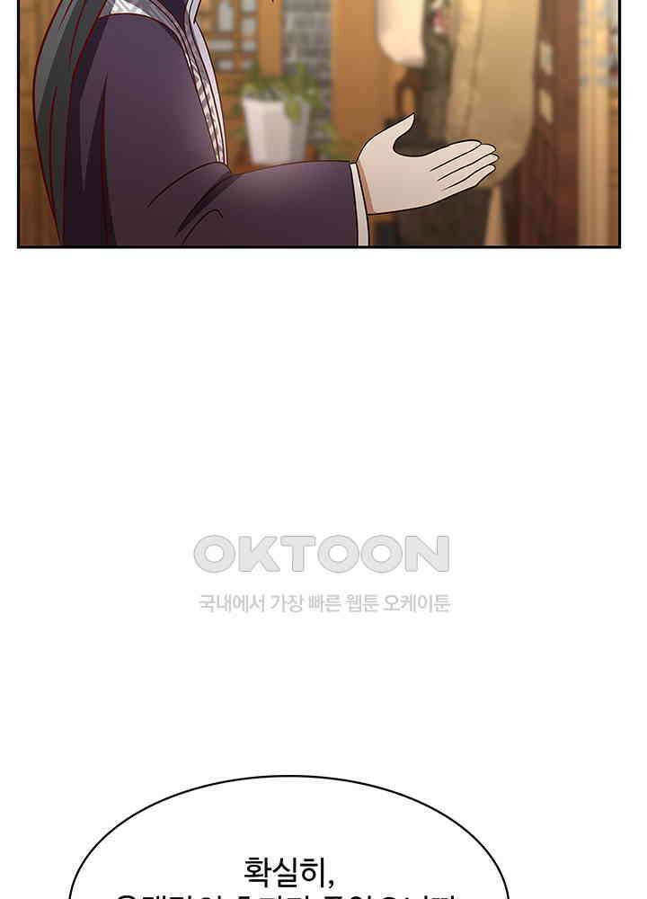 혼돈의 연단사 338 44