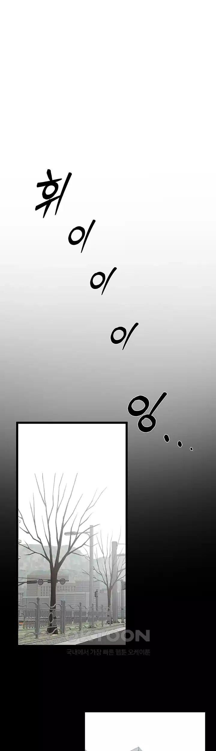 나는 엄마다(탑툰) 시즌2 제1화 - 시간이 흐른 뒤．．． 1