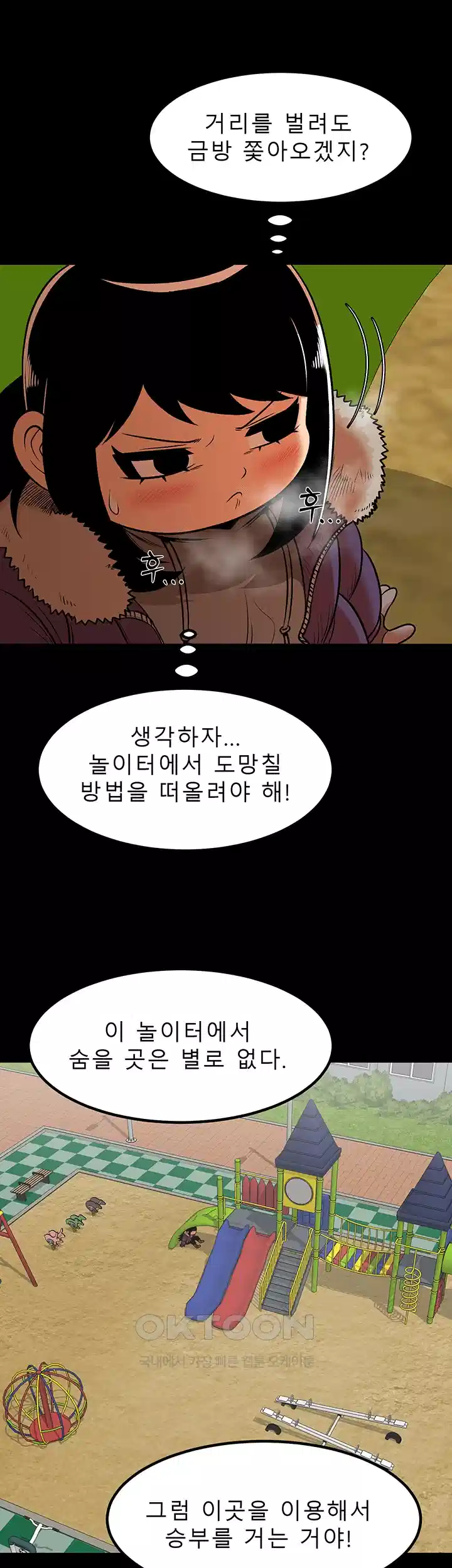 나는 엄마다(탑툰) 시즌2 제1화 - 시간이 흐른 뒤．．． 5