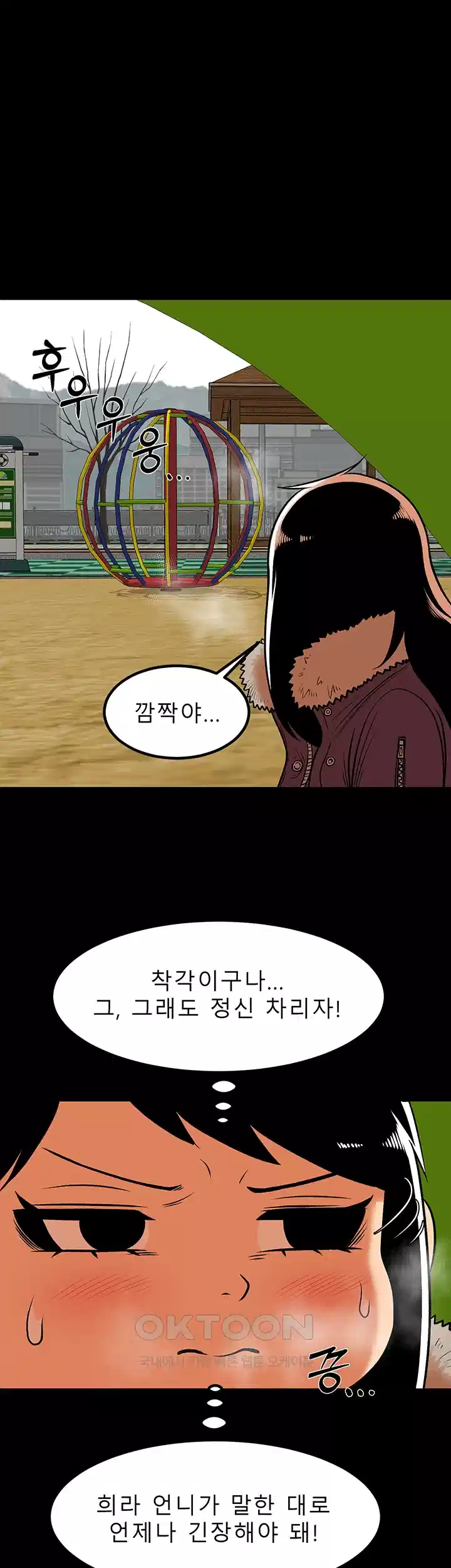 나는 엄마다(탑툰) 시즌2 제1화 - 시간이 흐른 뒤．．． 7
