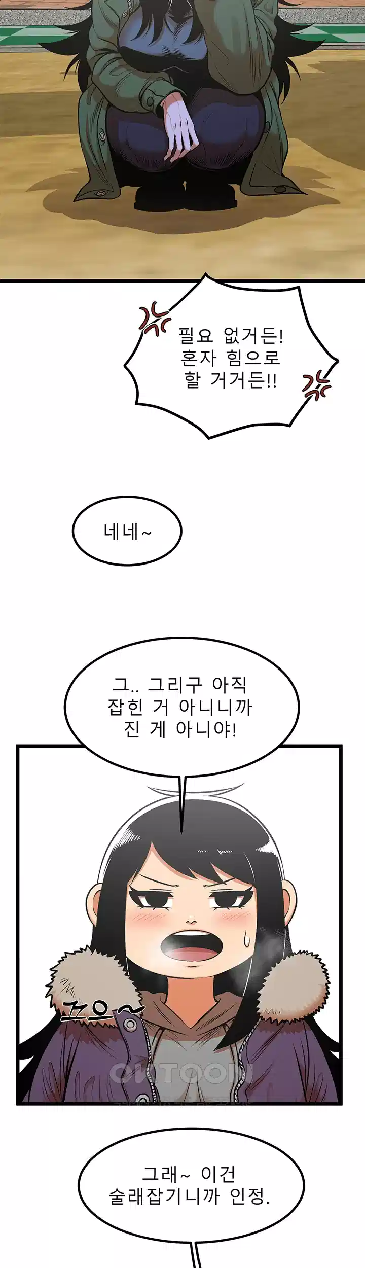 나는 엄마다(탑툰) 시즌2 제1화 - 시간이 흐른 뒤．．． 11