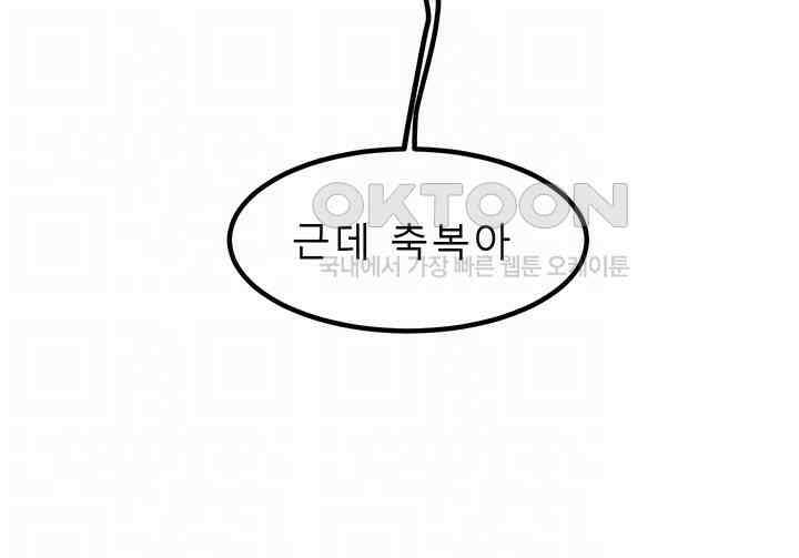 나는 엄마다(탑툰) 시즌2 제1화 - 시간이 흐른 뒤．．． 12