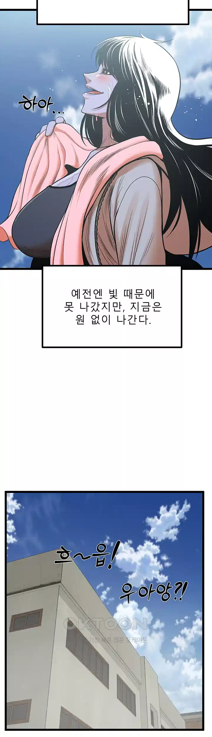 나는 엄마다(탑툰) 시즌2 제1화 - 시간이 흐른 뒤．．． 19