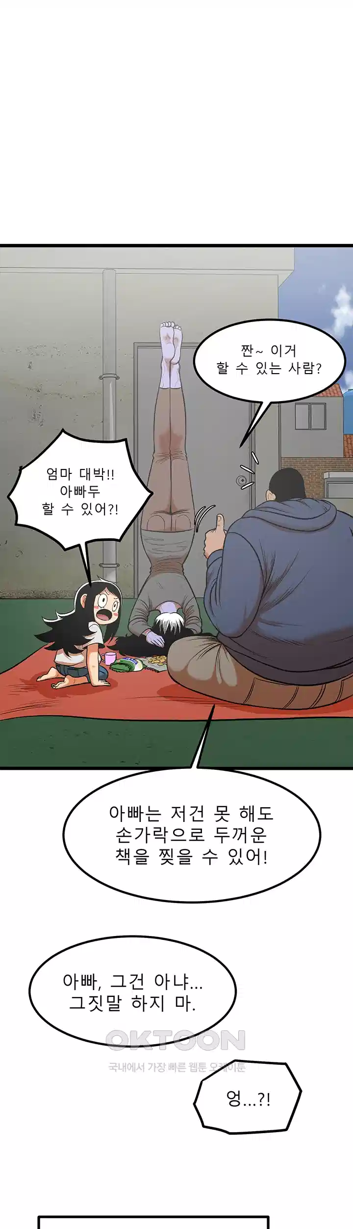 나는 엄마다(탑툰) 시즌2 제1화 - 시간이 흐른 뒤．．． 20