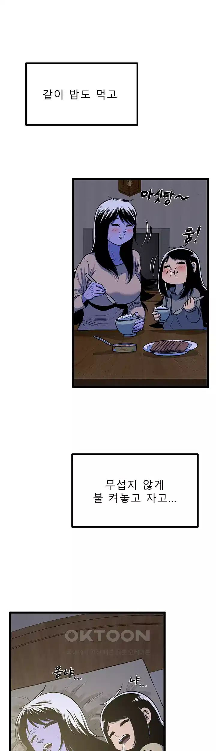 나는 엄마다(탑툰) 시즌2 제1화 - 시간이 흐른 뒤．．． 22