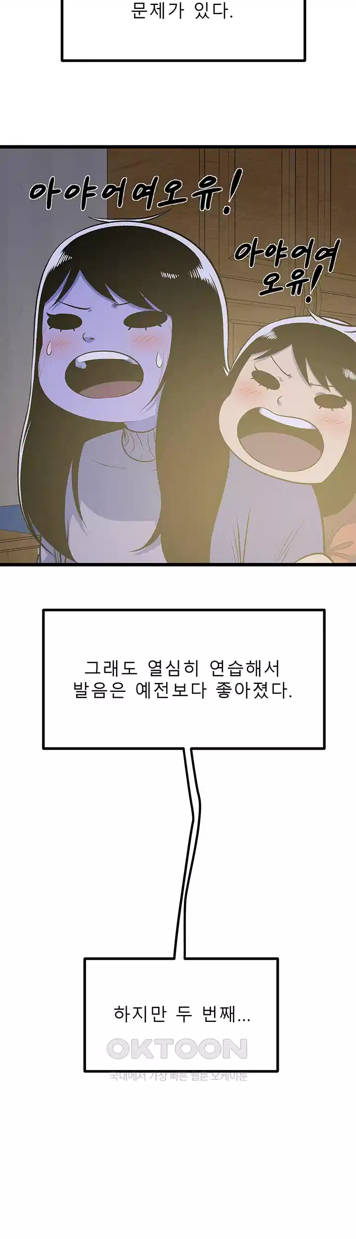 나는 엄마다(탑툰) 시즌2 제1화 - 시간이 흐른 뒤．．． 25