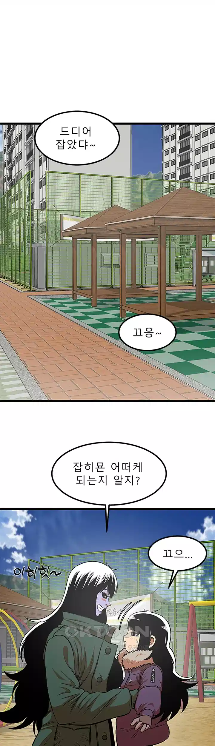 나는 엄마다(탑툰) 시즌2 제1화 - 시간이 흐른 뒤．．． 31