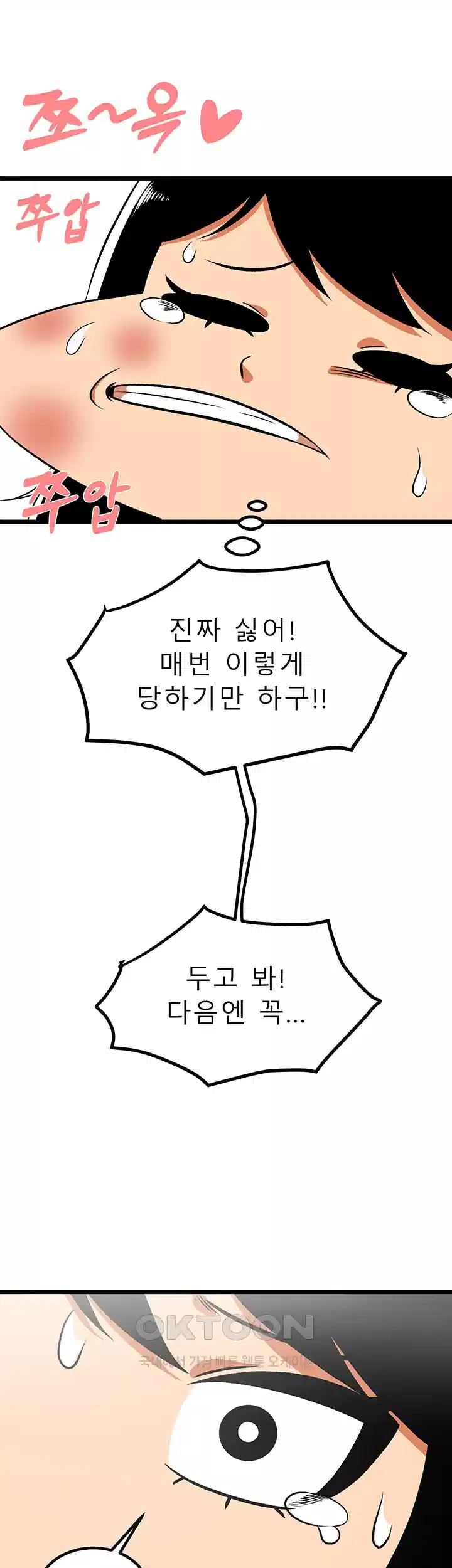나는 엄마다(탑툰) 시즌2 제1화 - 시간이 흐른 뒤．．． 35