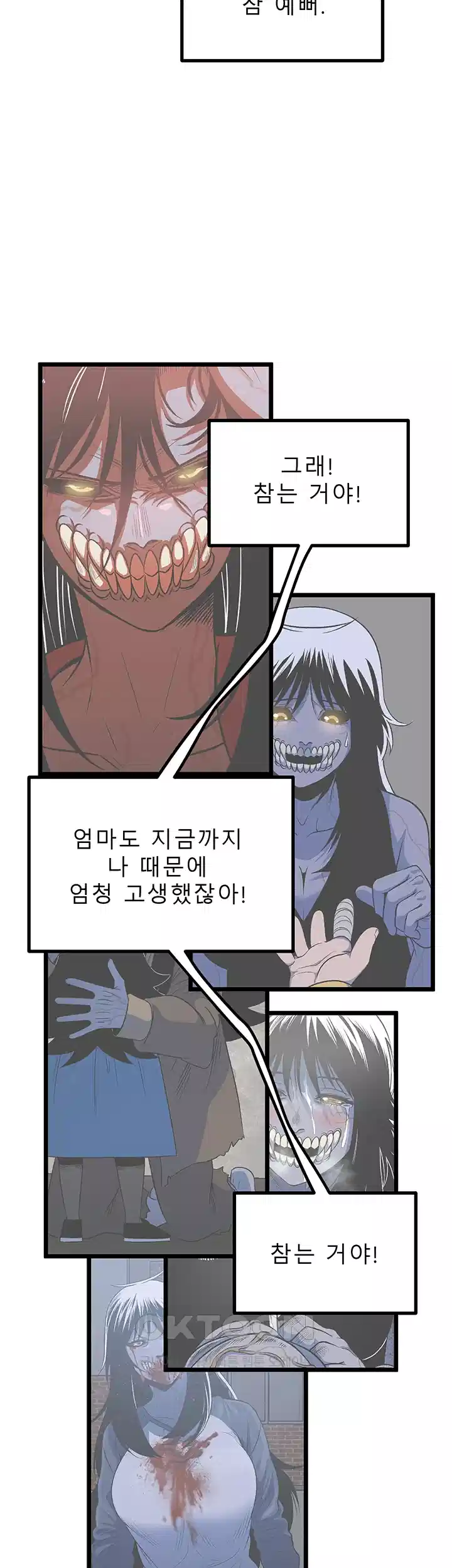 나는 엄마다(탑툰) 시즌2 제1화 - 시간이 흐른 뒤．．． 37