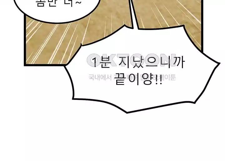나는 엄마다(탑툰) 시즌2 제1화 - 시간이 흐른 뒤．．． 39