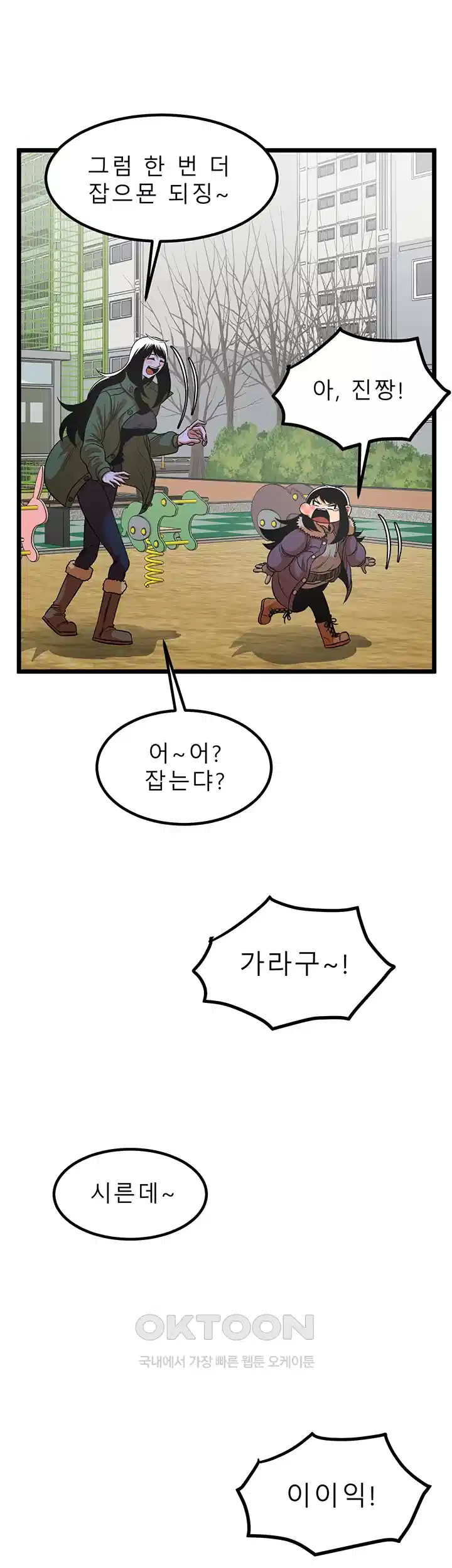 나는 엄마다(탑툰) 시즌2 제1화 - 시간이 흐른 뒤．．． 40