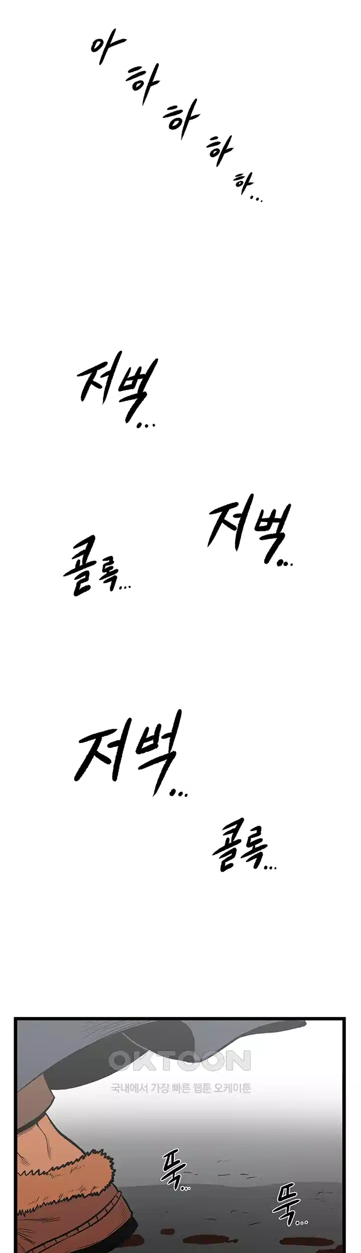나는 엄마다(탑툰) 시즌2 제1화 - 시간이 흐른 뒤．．． 41