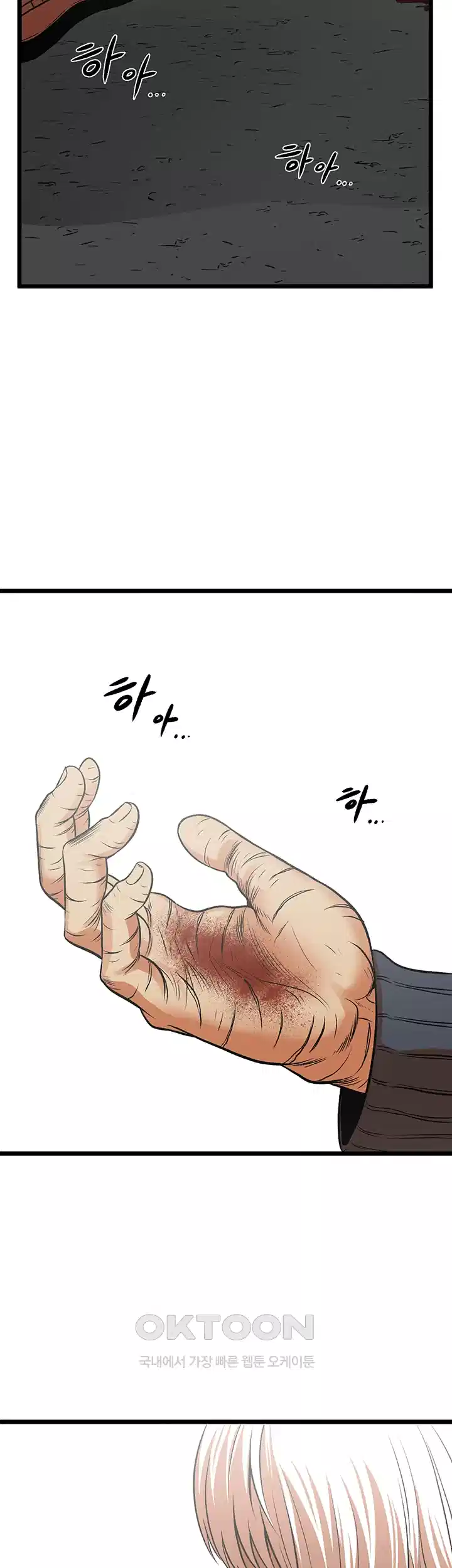 나는 엄마다(탑툰) 시즌2 제1화 - 시간이 흐른 뒤．．． 42