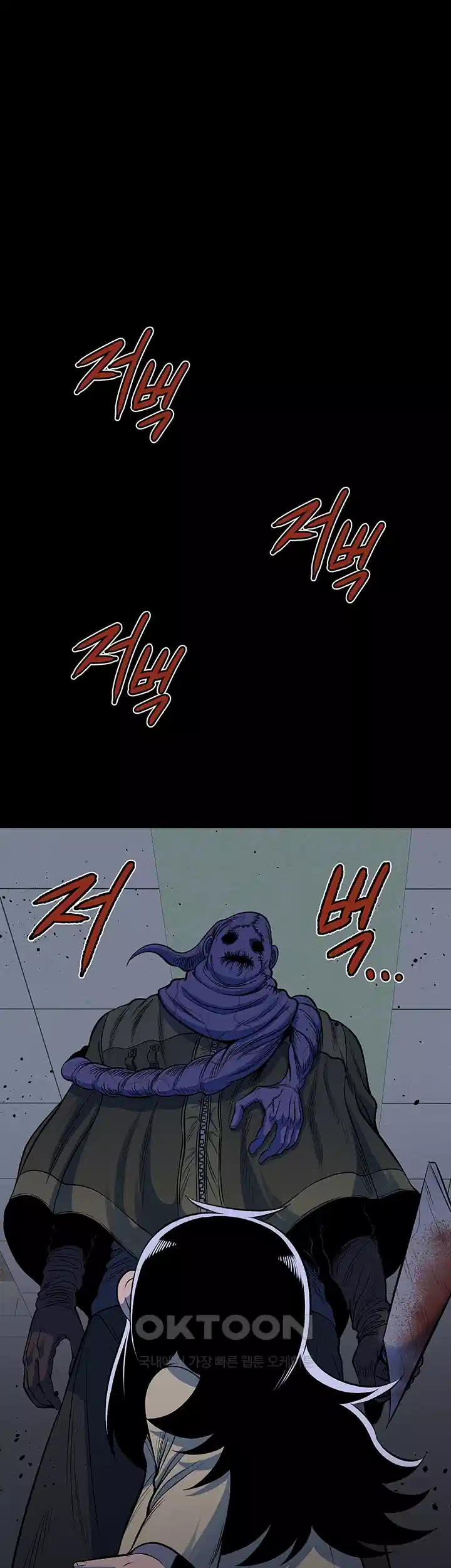 나는 엄마다(탑툰) 시즌2 제5화 - 비장의 기술 1