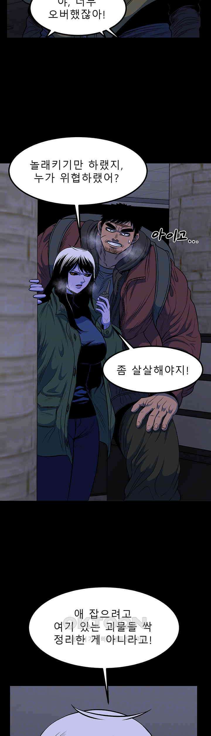 나는 엄마다(탑툰) 시즌2 제5화 - 비장의 기술 6