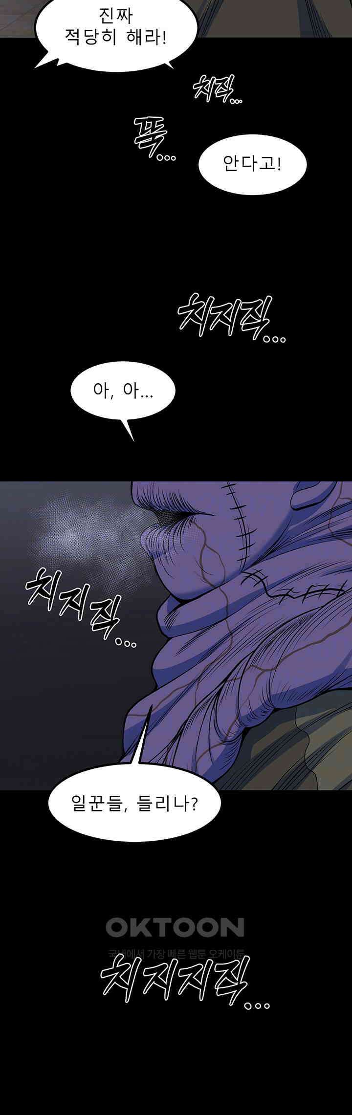 나는 엄마다(탑툰) 시즌2 제5화 - 비장의 기술 8