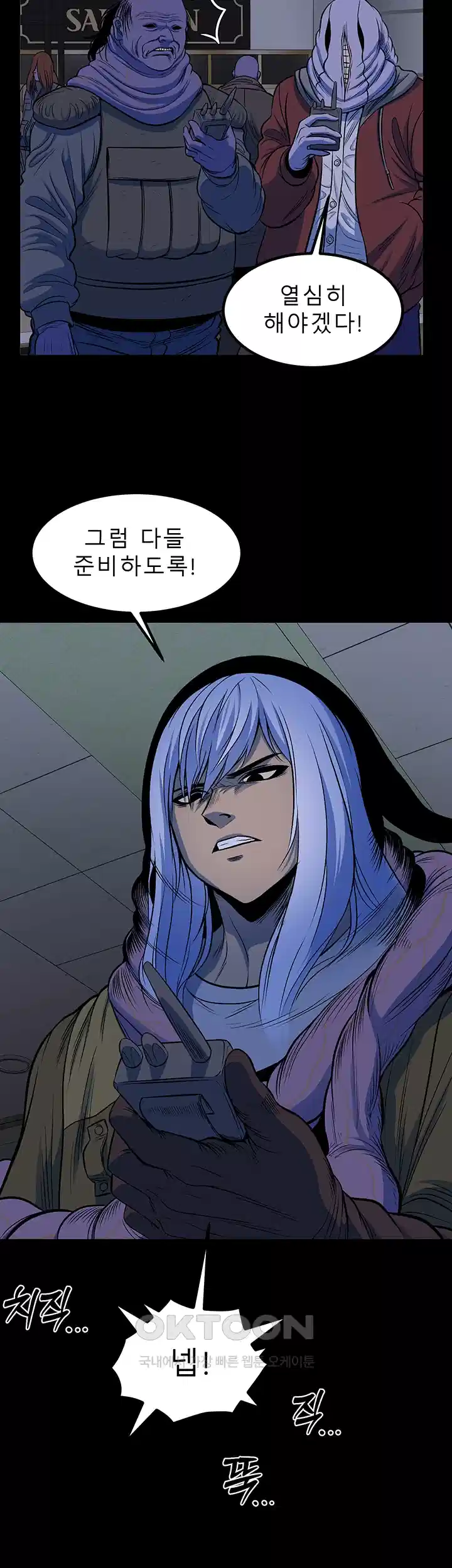 나는 엄마다(탑툰) 시즌2 제5화 - 비장의 기술 10