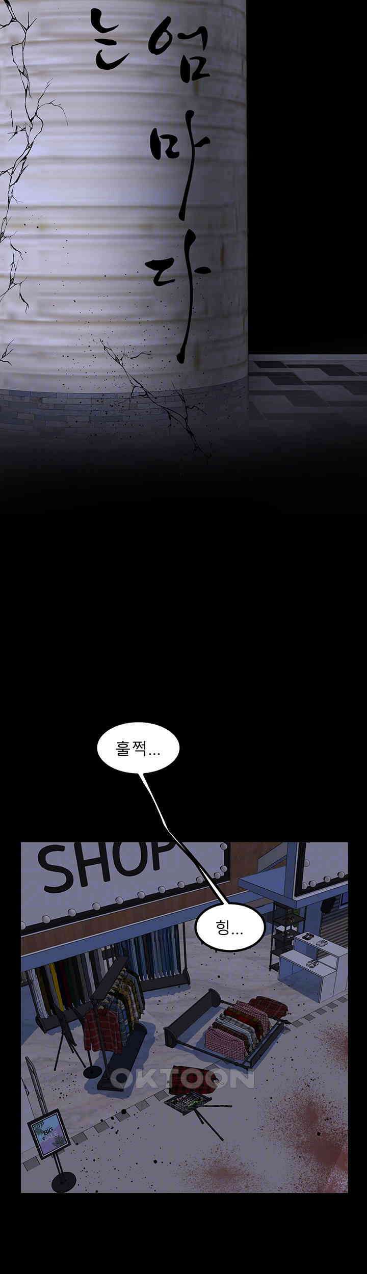 나는 엄마다(탑툰) 시즌2 제5화 - 비장의 기술 12