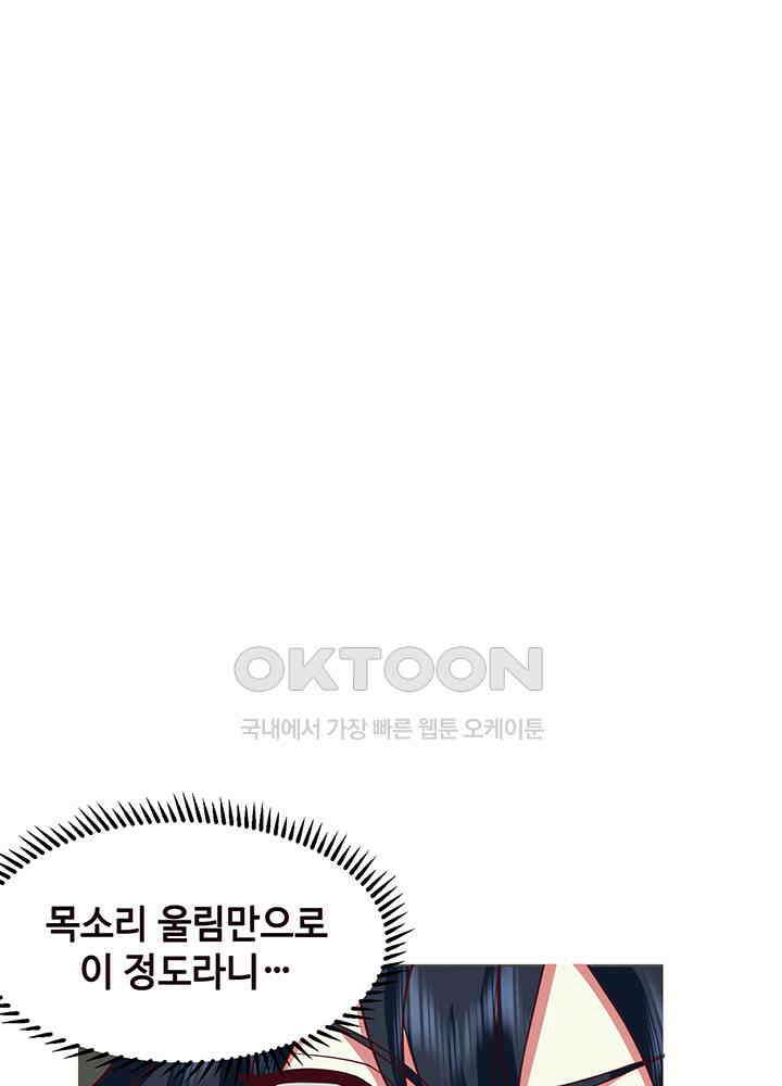 혼돈의 연단사 351 4