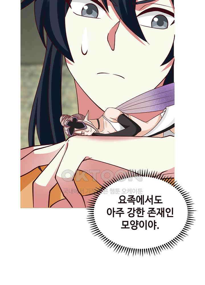 혼돈의 연단사 351 5