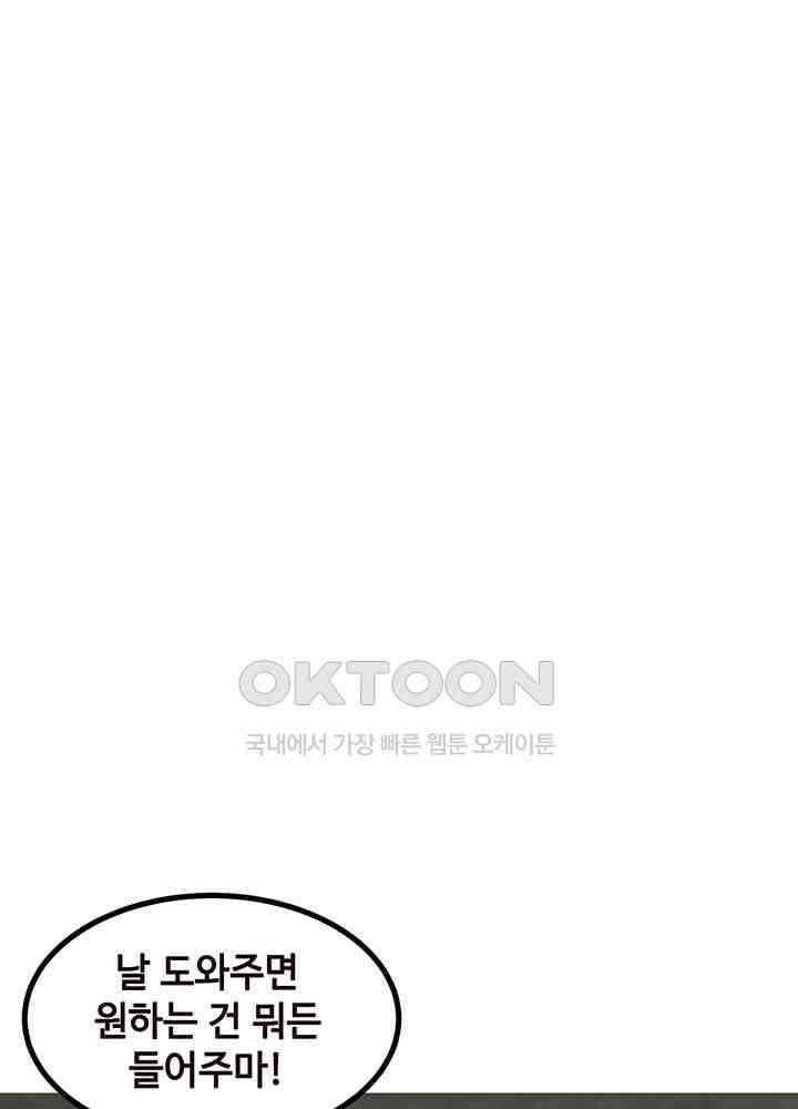 혼돈의 연단사 351 6
