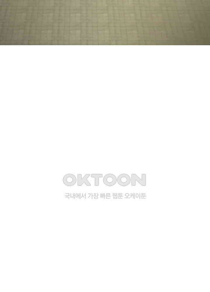 혼돈의 연단사 351 8