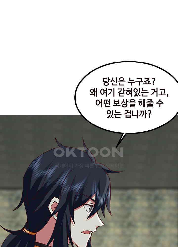 혼돈의 연단사 351 9
