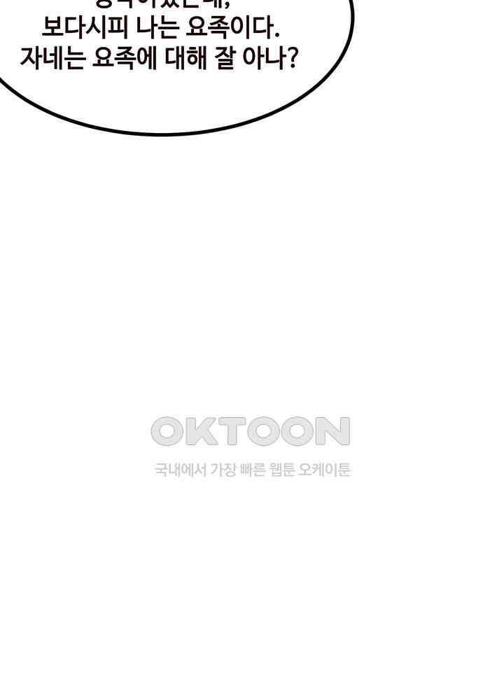 혼돈의 연단사 351 13