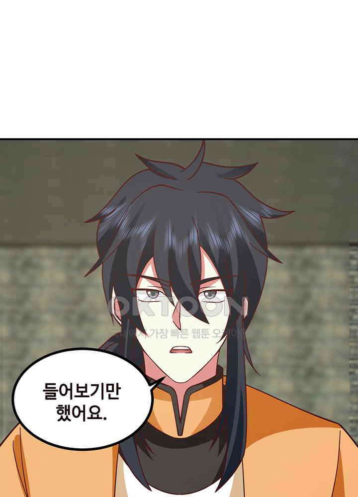 혼돈의 연단사 351 14