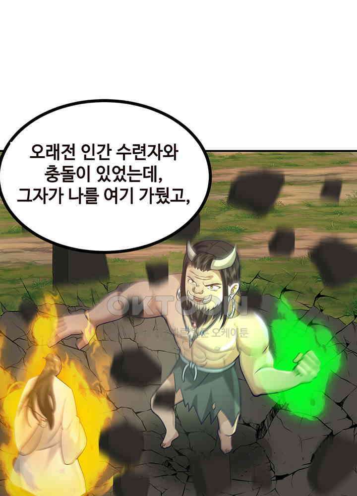 혼돈의 연단사 351 20