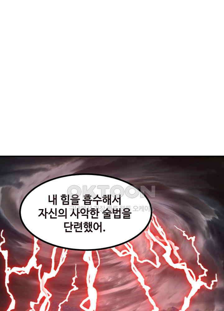 혼돈의 연단사 351 22