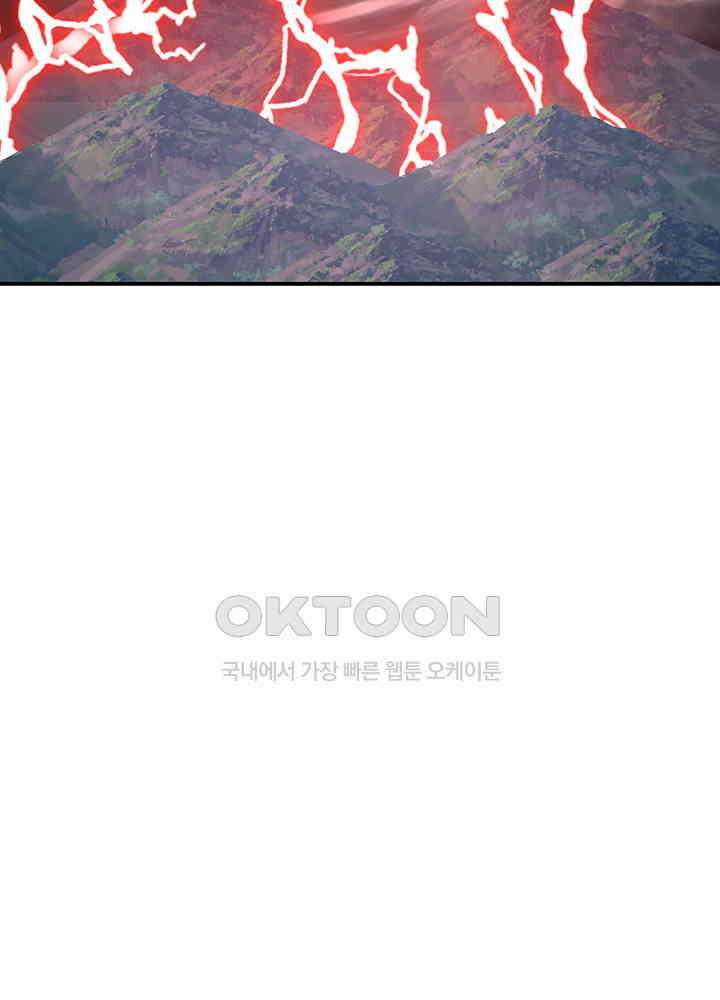 혼돈의 연단사 351 23