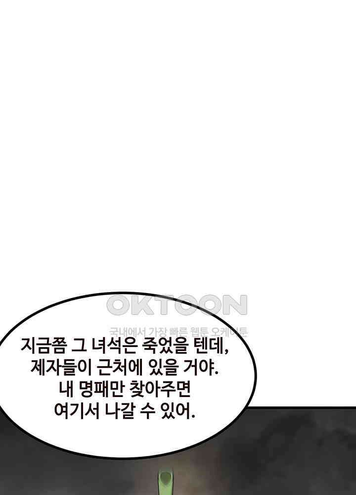 혼돈의 연단사 351 24