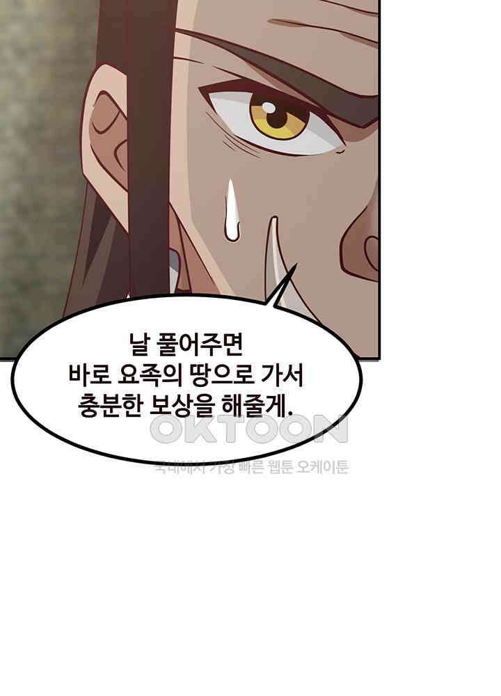 혼돈의 연단사 351 31