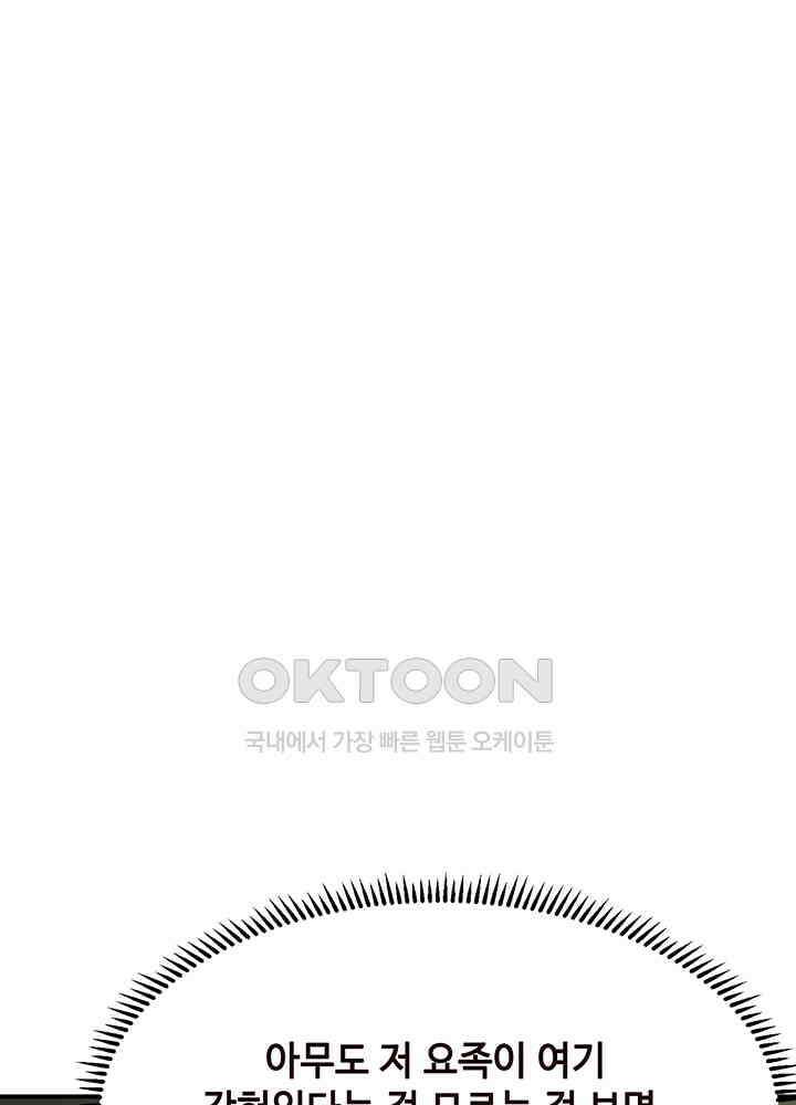 혼돈의 연단사 351 32