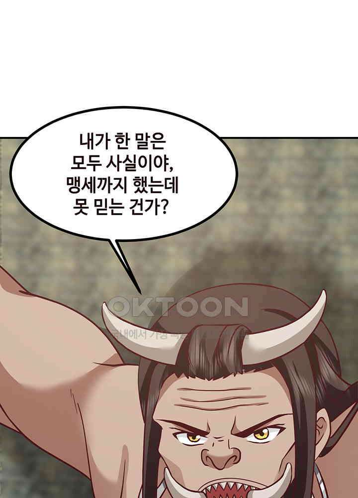 혼돈의 연단사 351 35