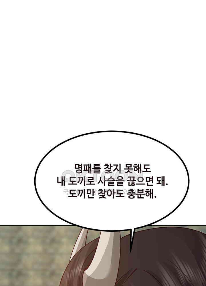 혼돈의 연단사 351 40