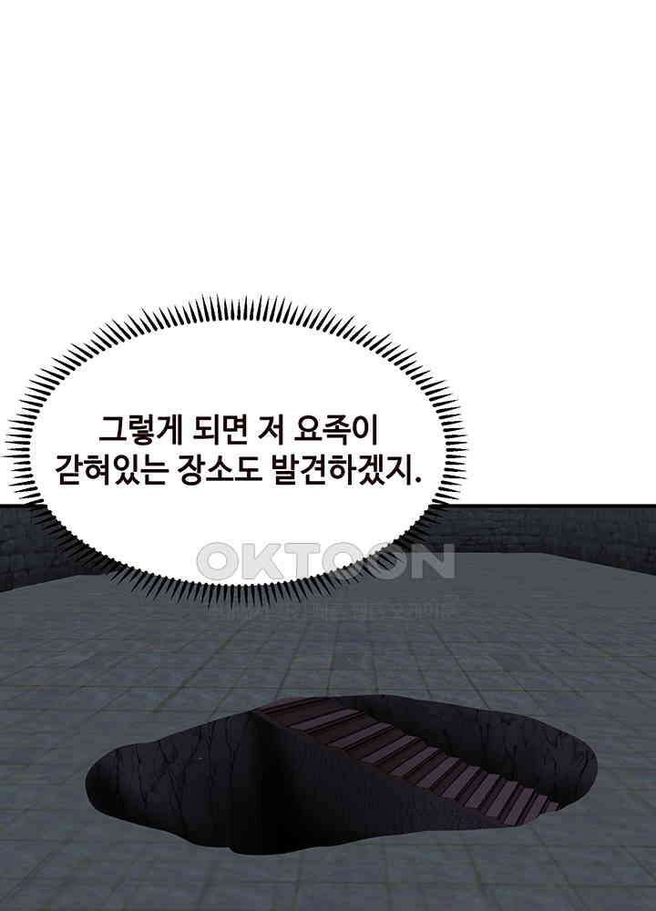 혼돈의 연단사 351 45