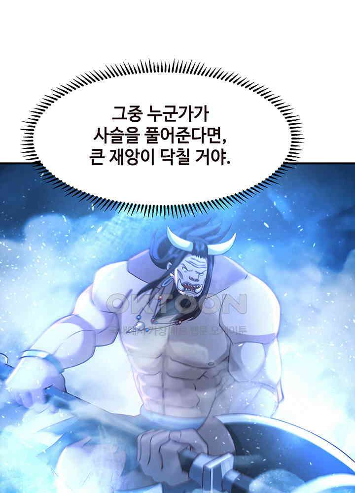혼돈의 연단사 351 47