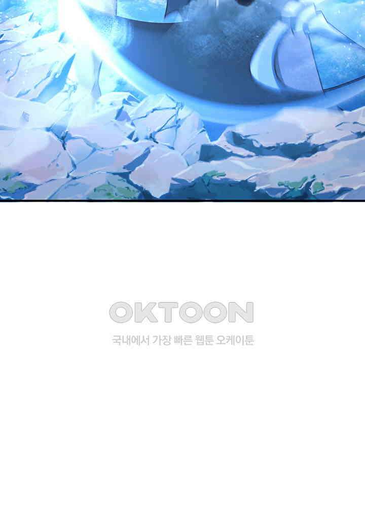 혼돈의 연단사 351 48
